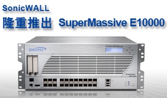 SonicWall SuperMassive E10000 Series